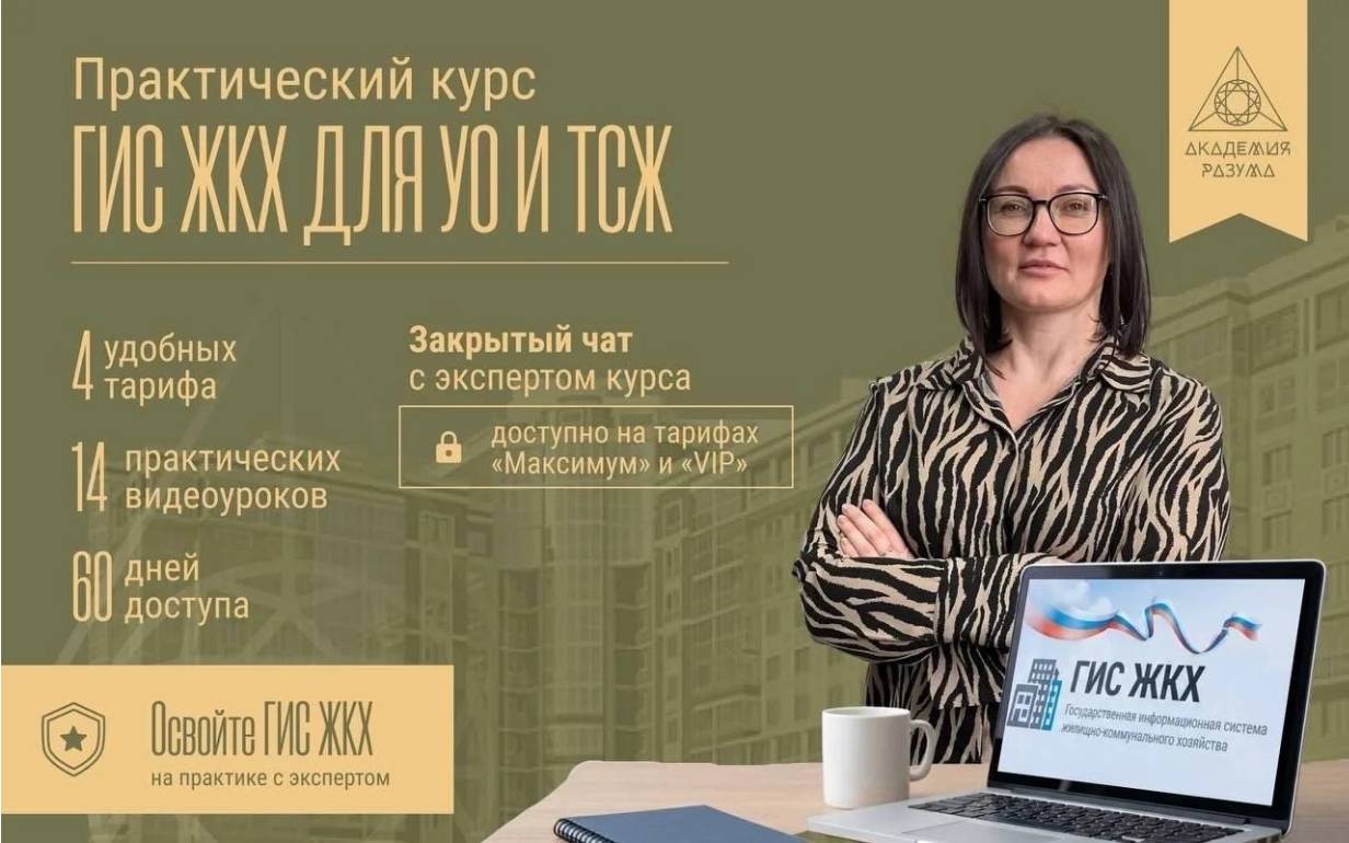 Академия Разума