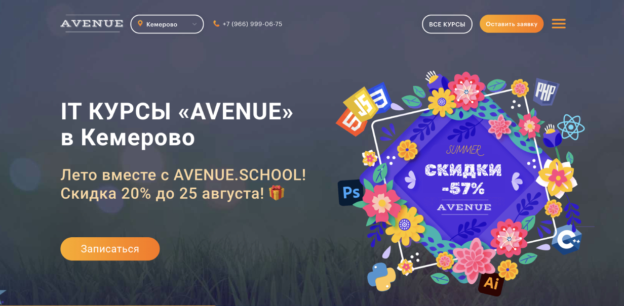 Avenue.School