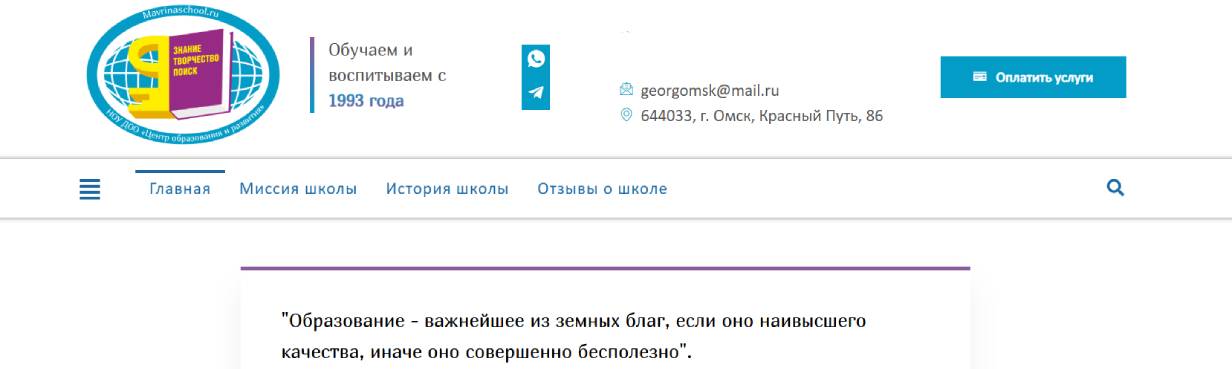 Центр образования и развития (Школа Мавриной)