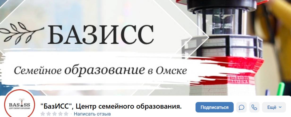 Центр семейного обучения «БазИСС»
