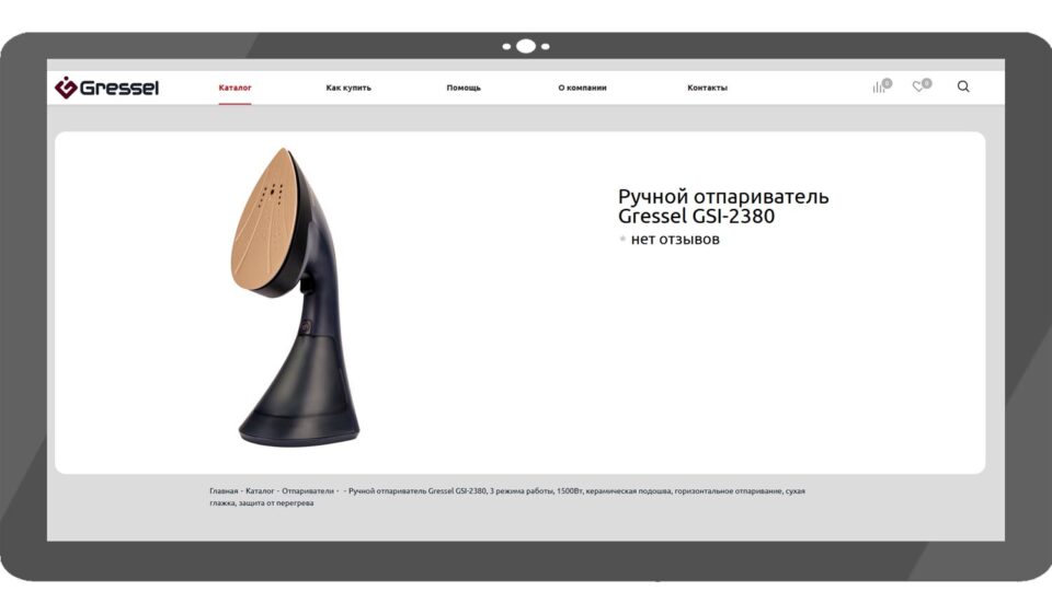 Gressel GSI-2380. Фото: скриншот сайта