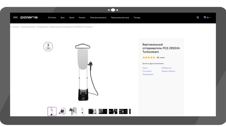 Polaris PGS 2850VA Turbosteam. Фото: скриншот сайта