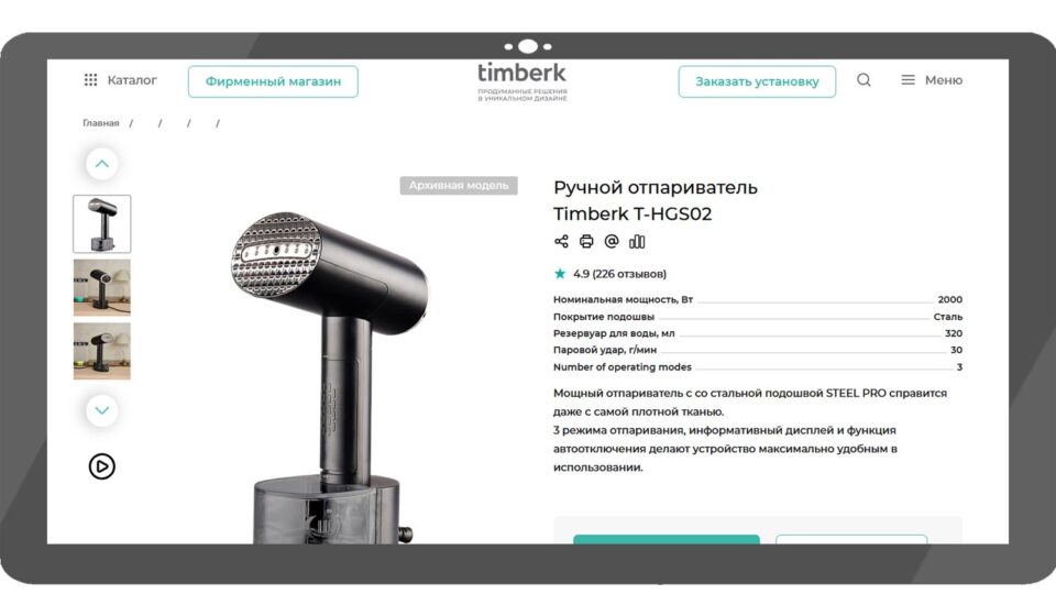 Timberk T-HGS02. Фото: скриншот сайта