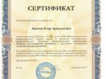 Егор Лаптев
