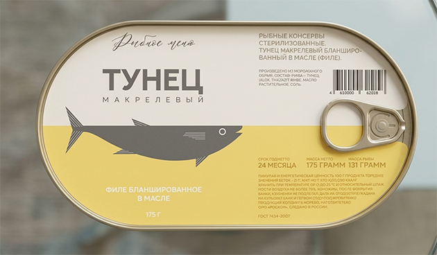 Тунец, филе бланшированное в масле, «Рыбное меню»