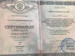 Екатерина Мануйлова сертификат