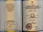 Алина Романова диплом