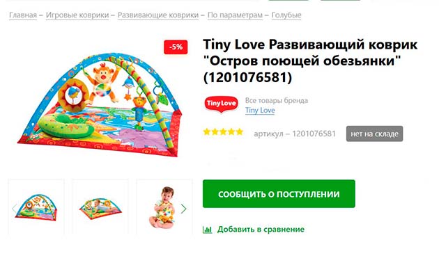 Развивающий коврик Tiny Love «Остров поющей обезьянки»