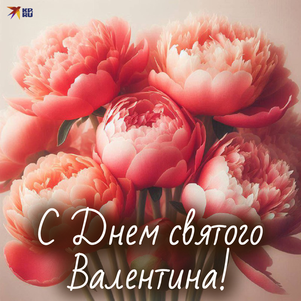 Милые открытки на 14 Февраля девушке, женщине, жене