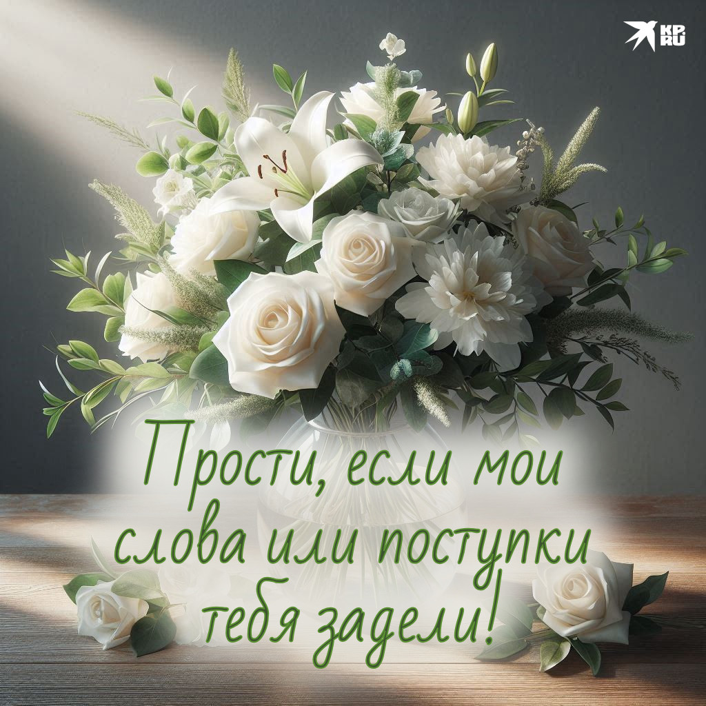 Красивые открытки «С Прощеным воскресеньем»