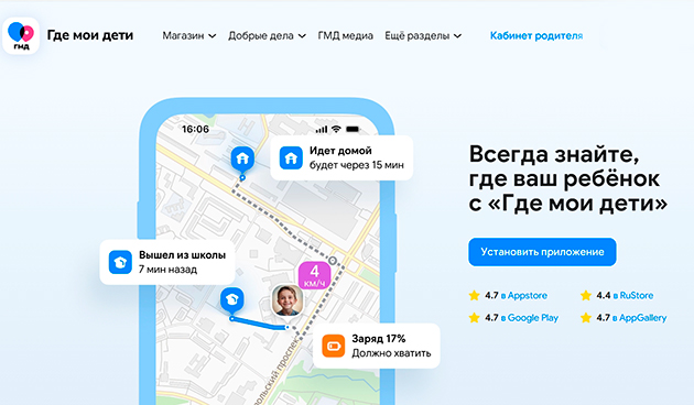 «Где мои дети»