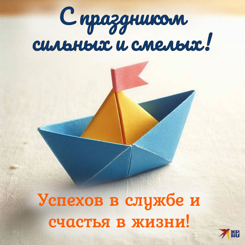 Популярные открытки «С Днем ВМФ»