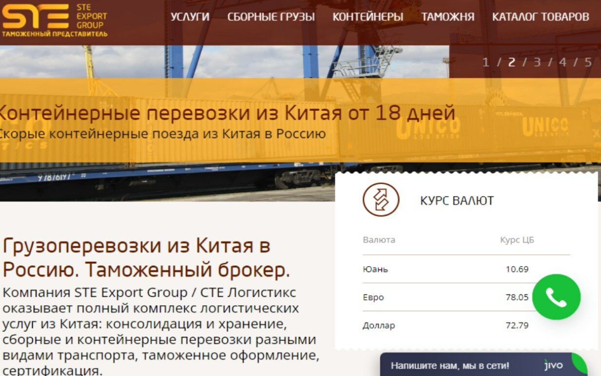 STE Logistics