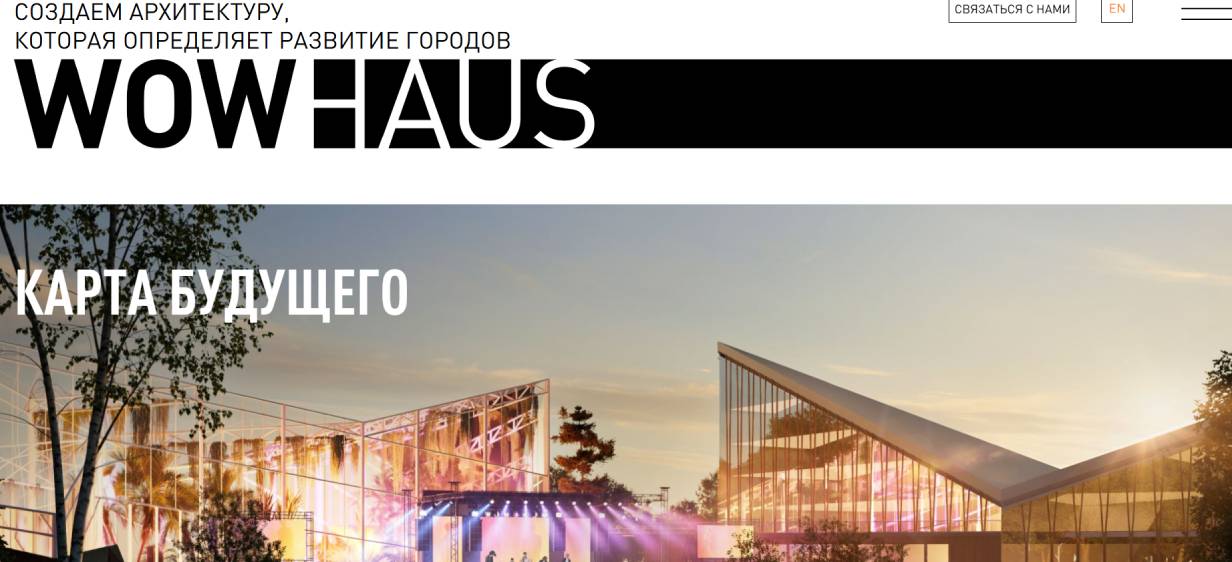 Wowhaus