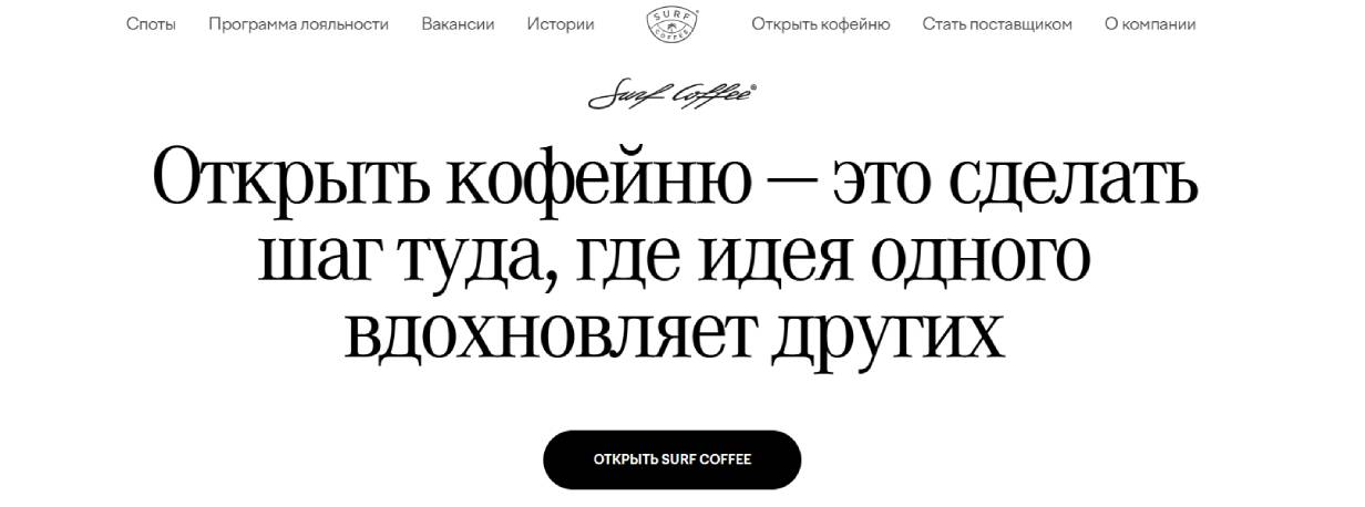 Surf Coffee