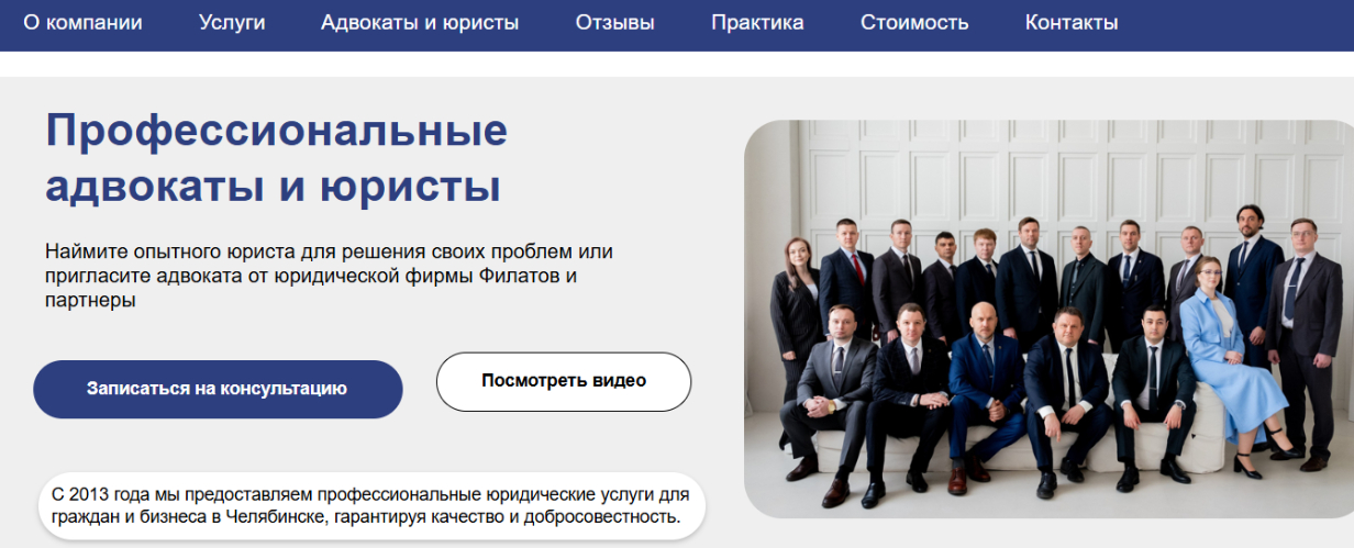 Филатов и партнеры