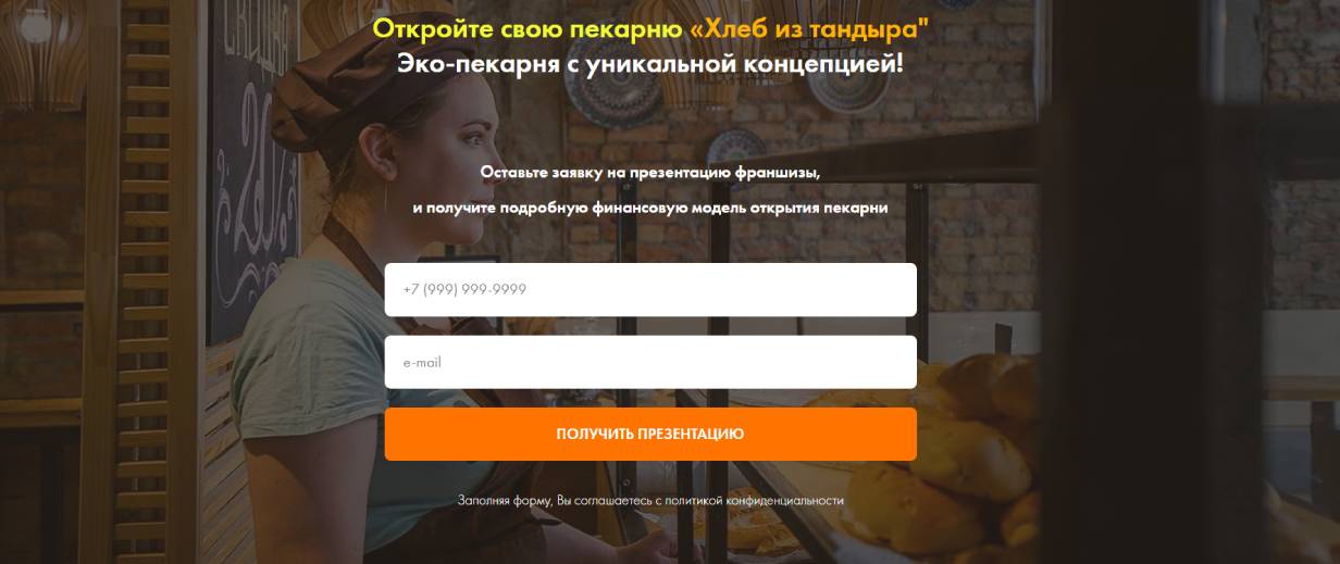 Хлеб из тандыра