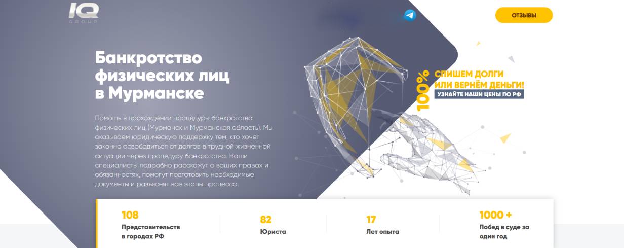 «IQ group»