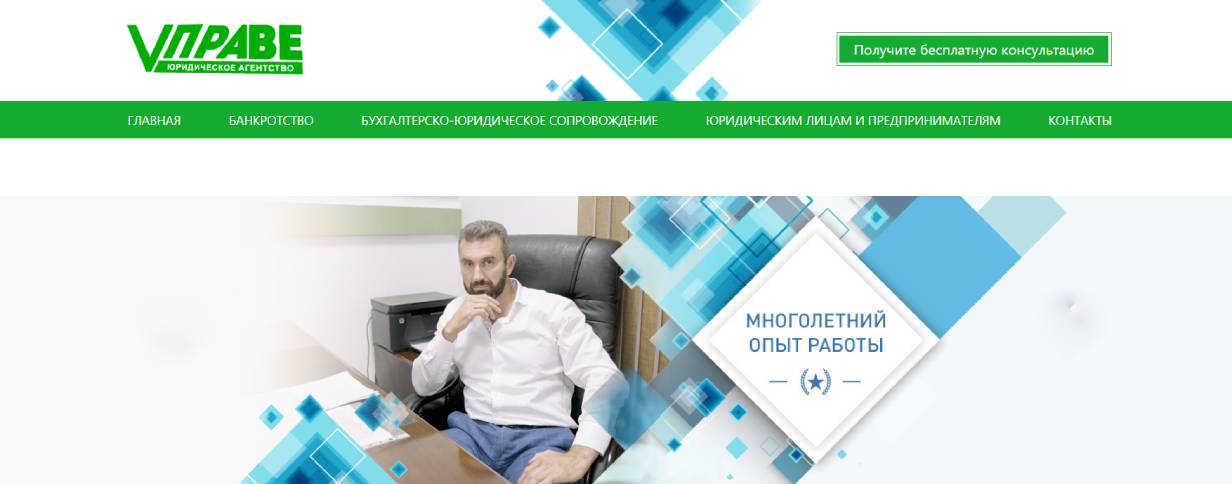 Vправе