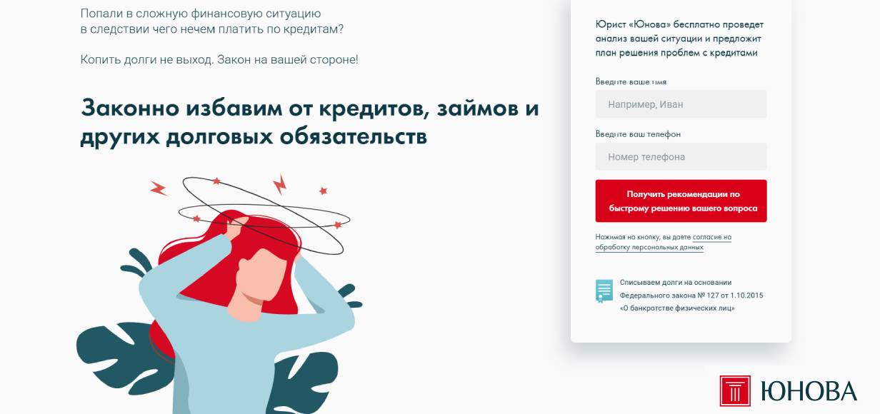 «Юнова»