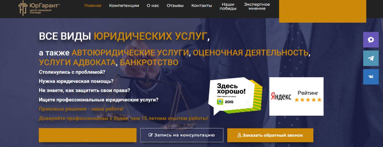 «ЮрГарант»
