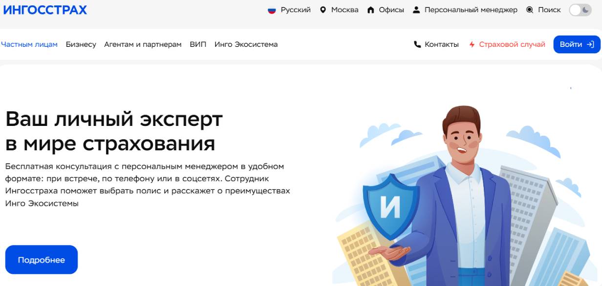 «Ингосстрах-М»