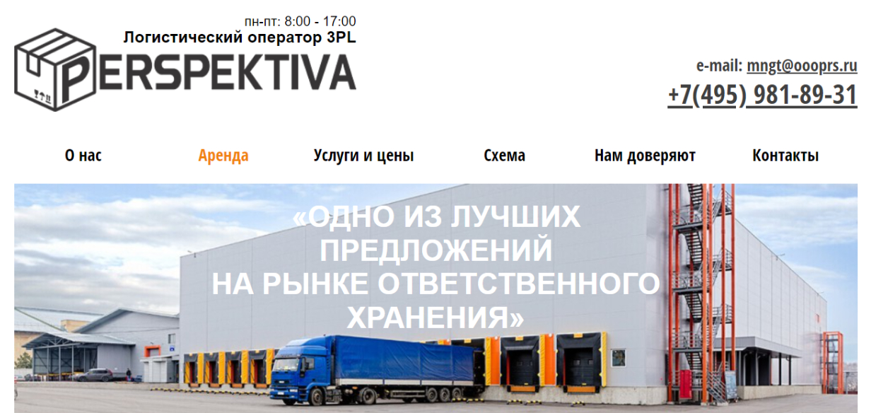 «Перспектива»