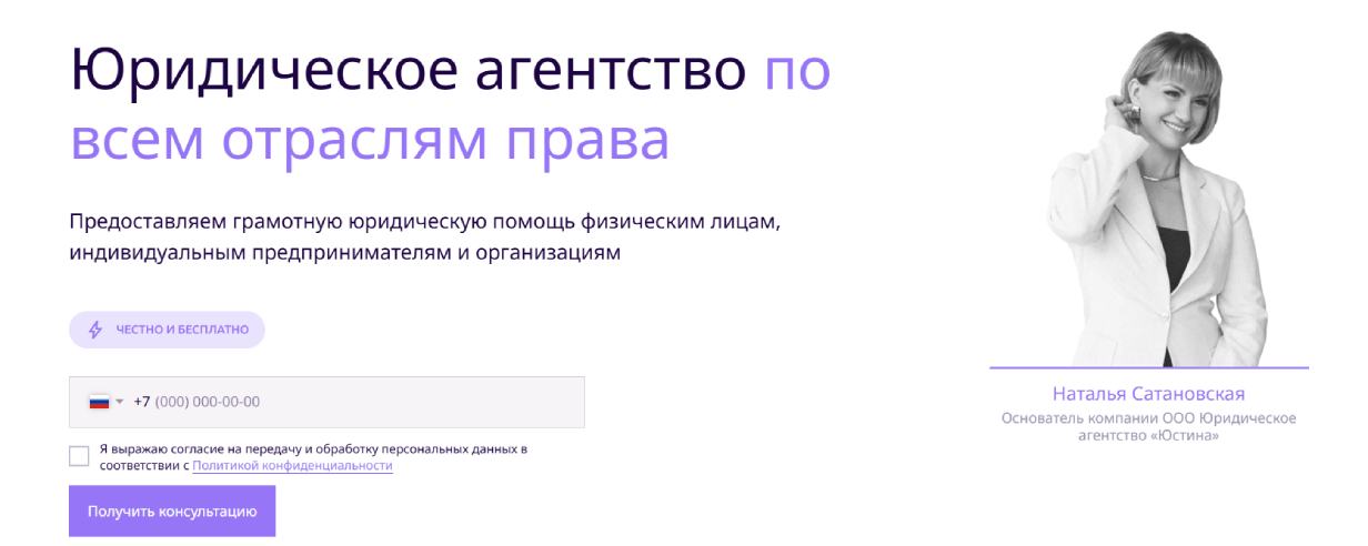 Сатановская Наталья («Юстина»)