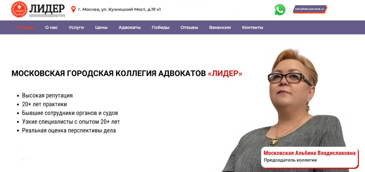 МГКА «ЛИДЕР»