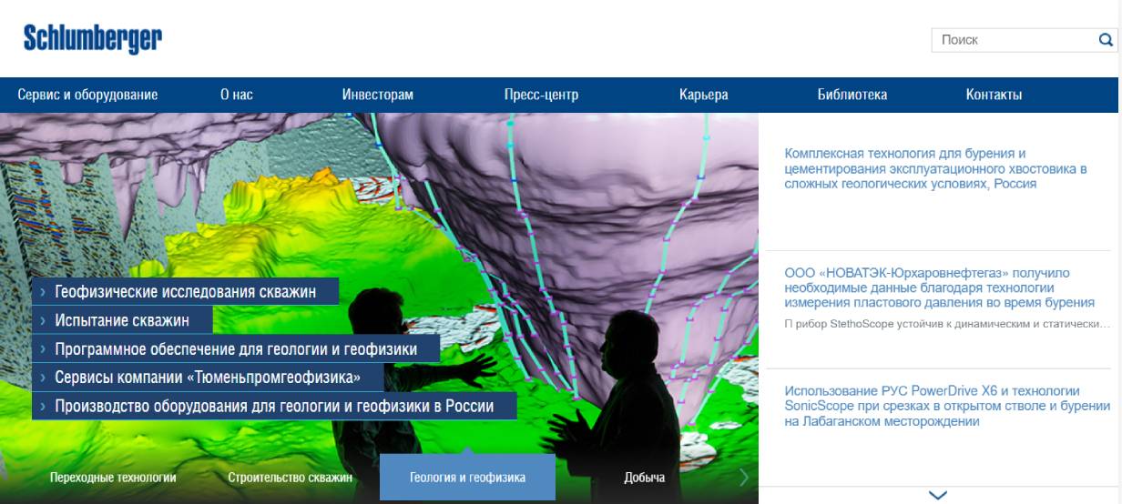Schlumberger 