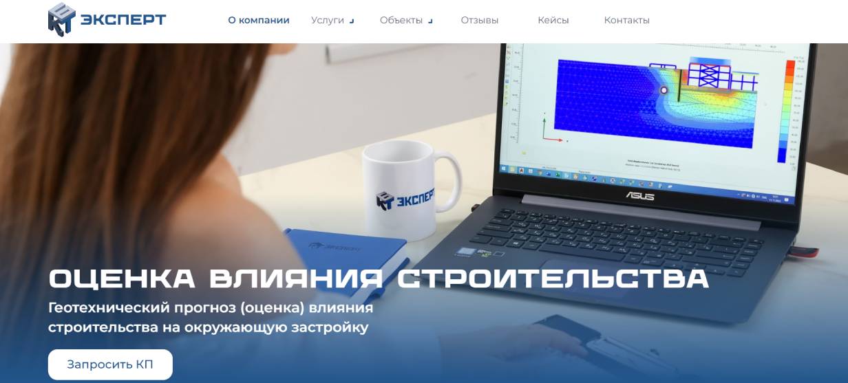 «Эксперт»