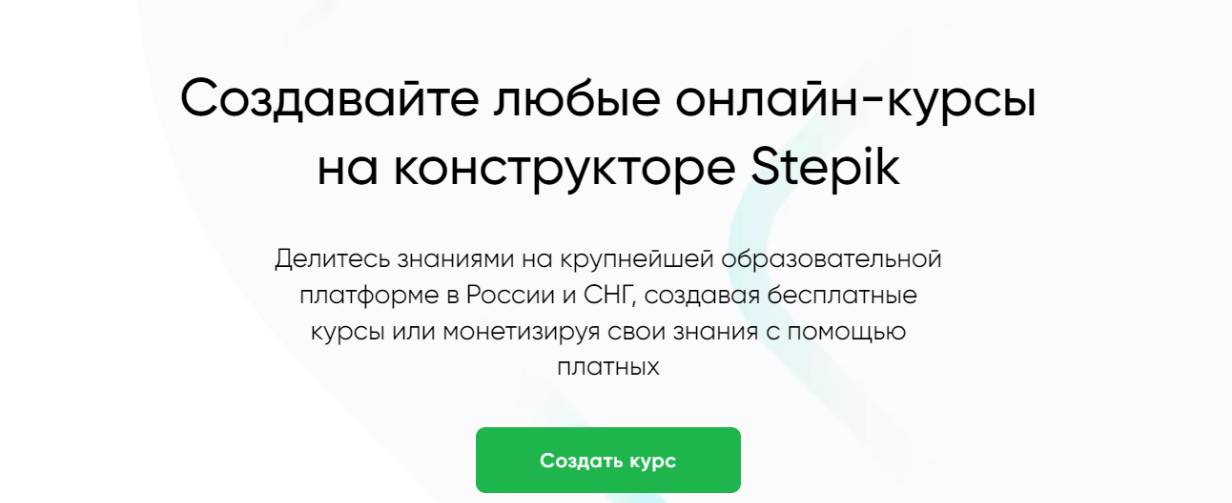 Stepik