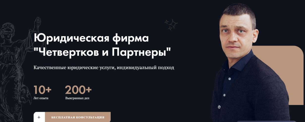 Четвертков Глеб