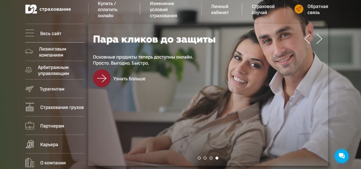 «D2 Страхование»