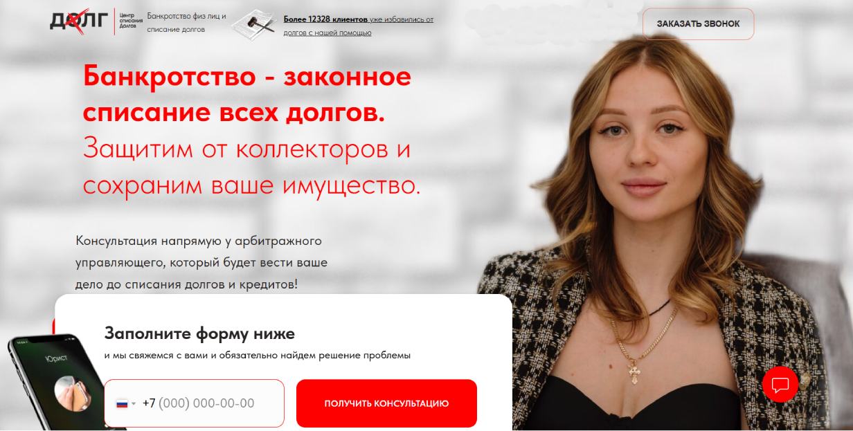 Харчева Ангелина («ДолгХ»)