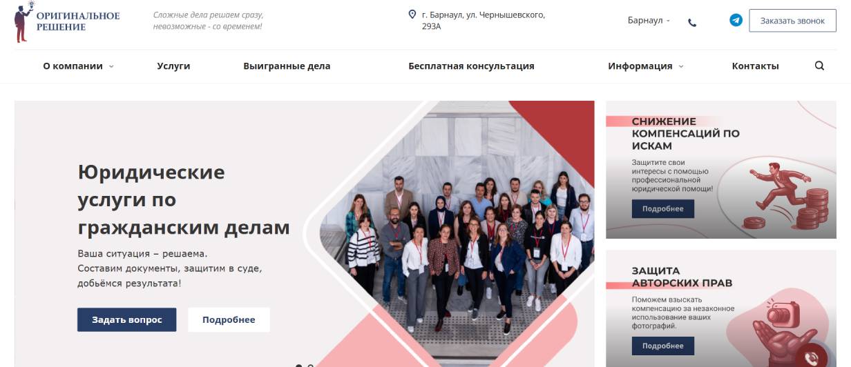Мишин Адам («Оригинальное решение»)