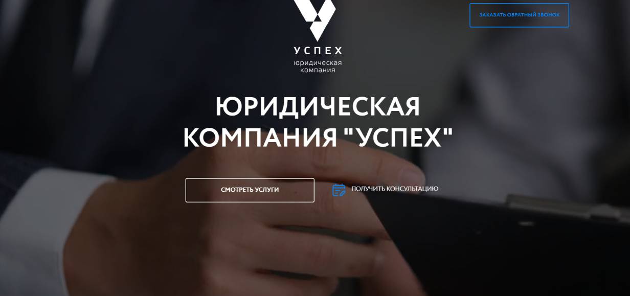 Оксана Щеглова («Успех»)