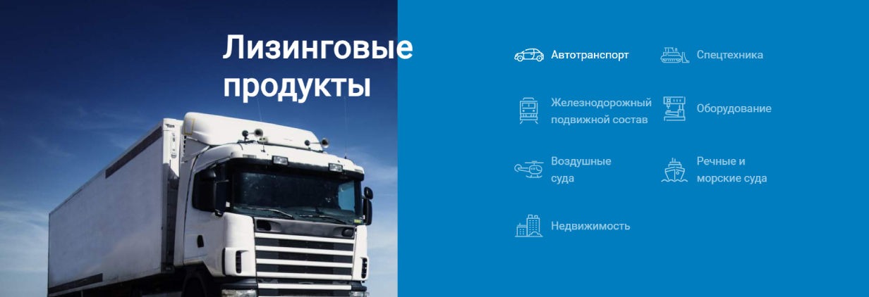 «Регион Лизинг»