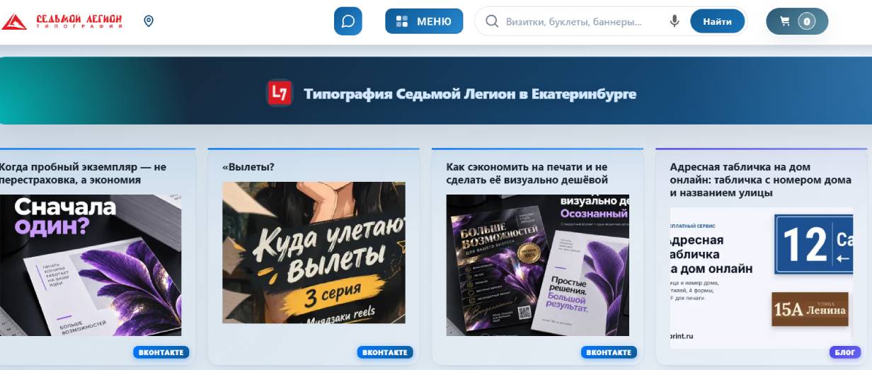 «Седьмой легион»