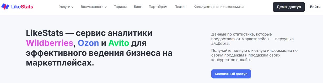 LikeStats