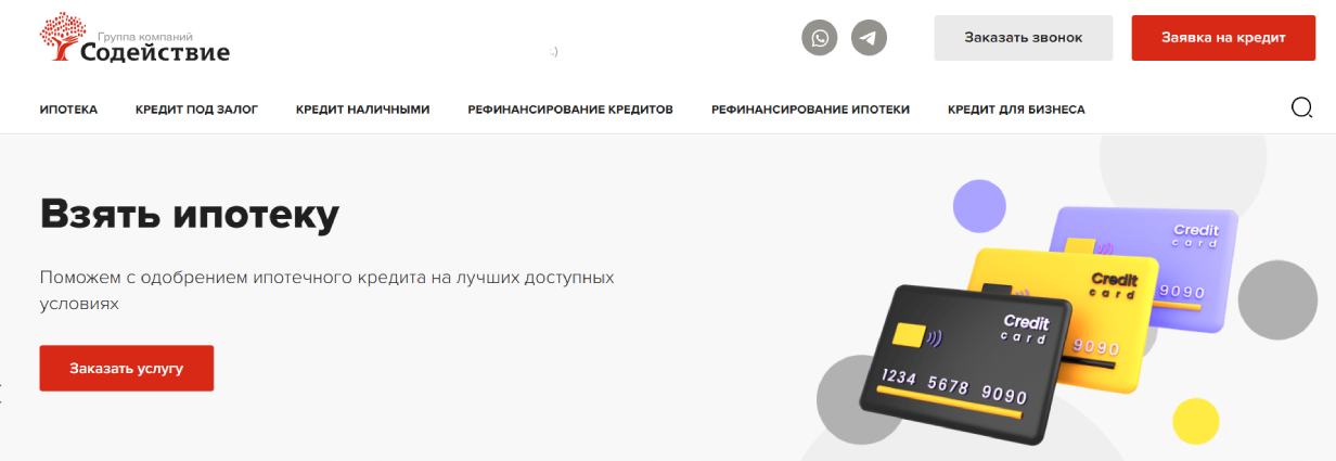 «Содействие»
