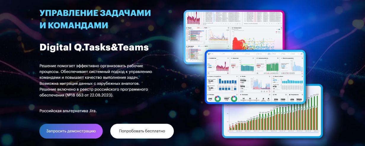 Digital Q. Tasks&Teams