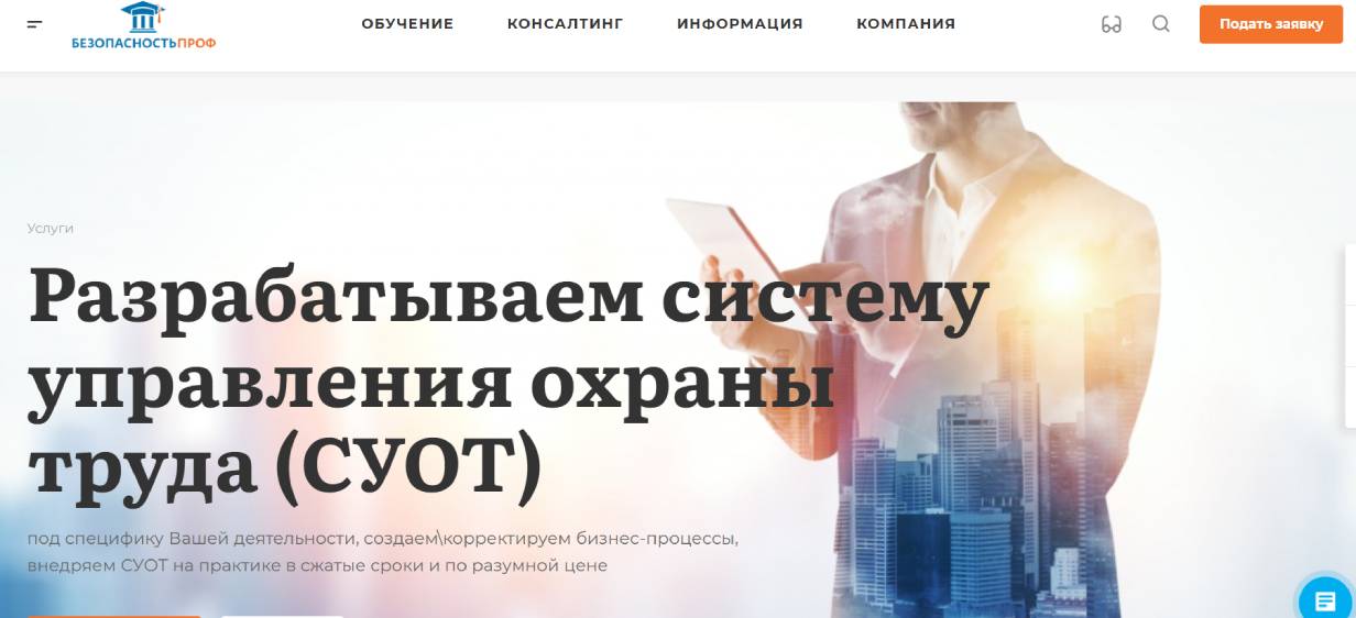 «БезопасностьПроф»