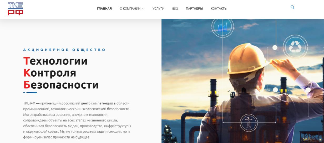 «Технологии Контроля Безопасности»