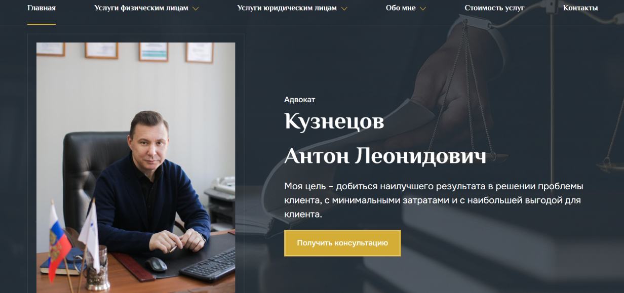 Адвокат Антон Кузнецов