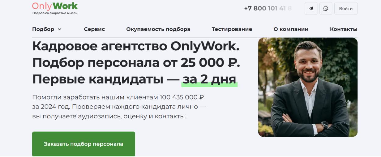 OnlyWork