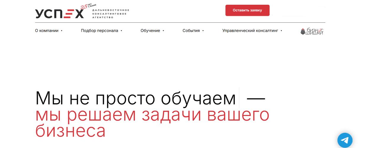 «Успех»