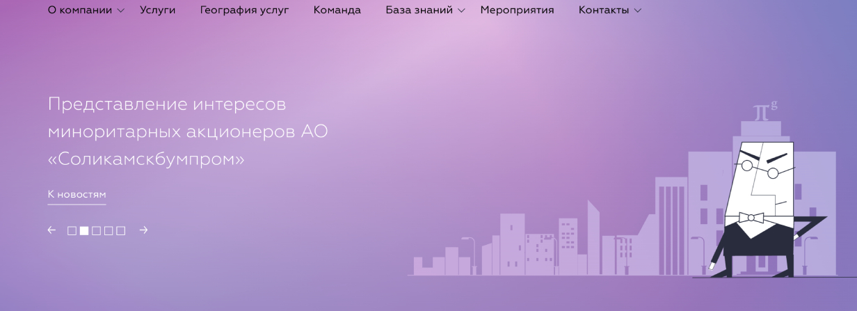 «Пепеляев групп»