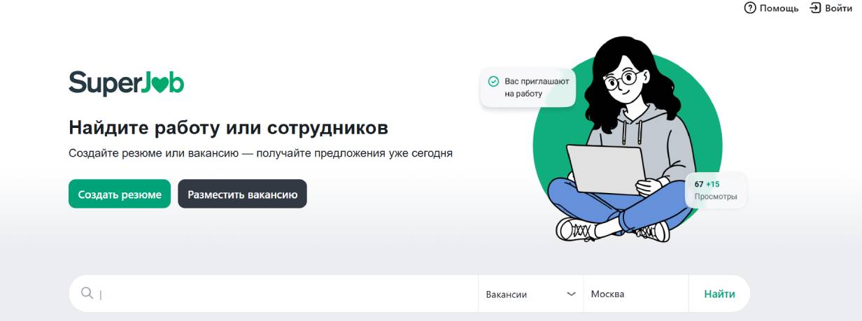 SuperJob.ru