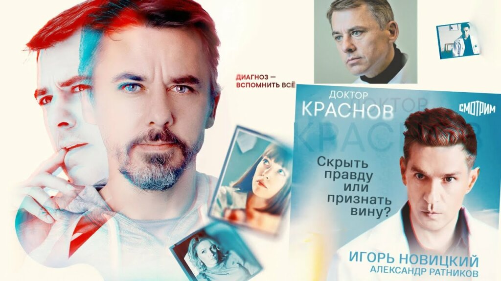 На канале «Россия» выходит сериал «Доктор Краснов» — история гениального диагноста с амнезией